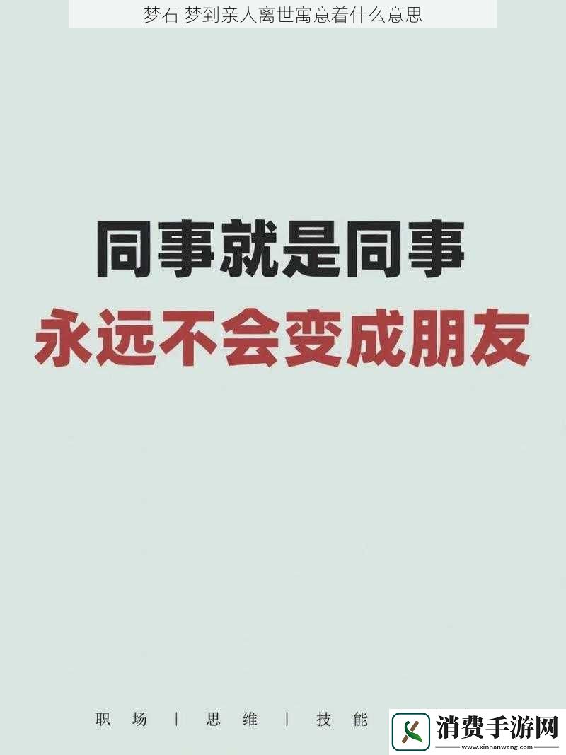 想和你做同事朋友很久了