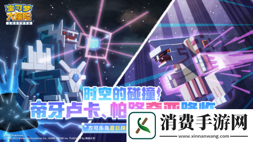 宝可梦大探险夏日探险活力起航