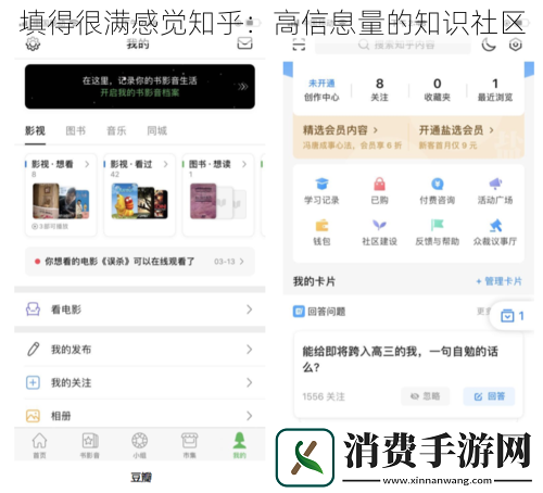 填得很满感觉知乎：高信息量的知识社区