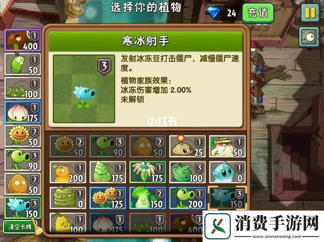 植物大战僵尸2海盗港湾第三天操作心得
