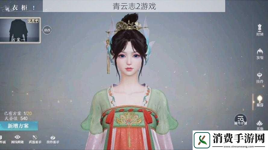 青云志2游戏