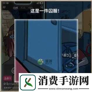 看不见的真相女主播通关攻略