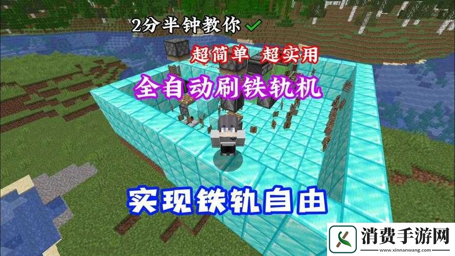 我的世界动力铁轨使用教程