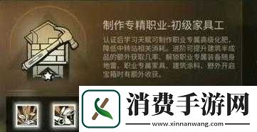 明日之后第季职业排行