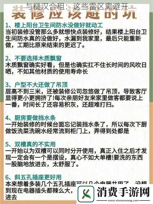 与糙汉合租