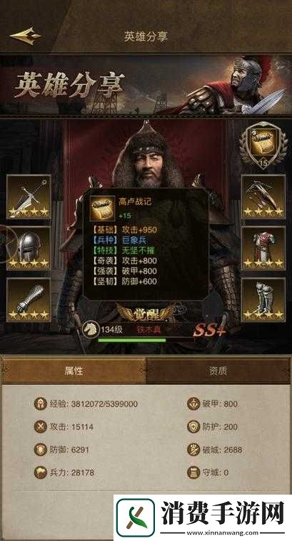帝国战纪手机版木材攻略