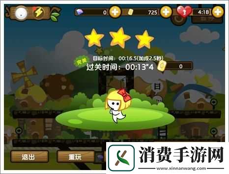 小小白日梦三星过关