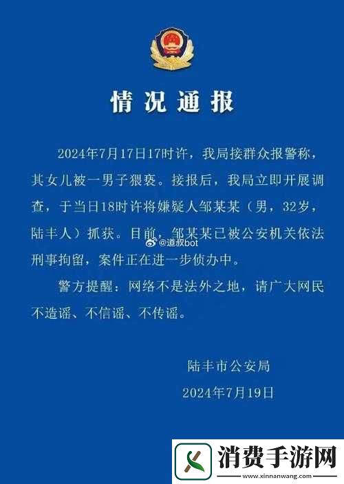 热点爆料