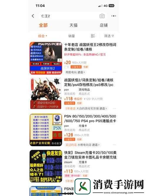 仁王召唤灵神鹿怎么霸体