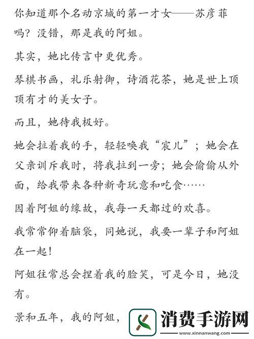 苏家有女