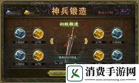 攻城掠地的百炼钢怎么获得
