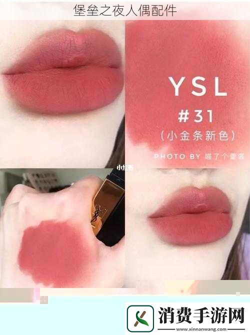 YSL-水蜜桃-86-站：一起探索未知的世界