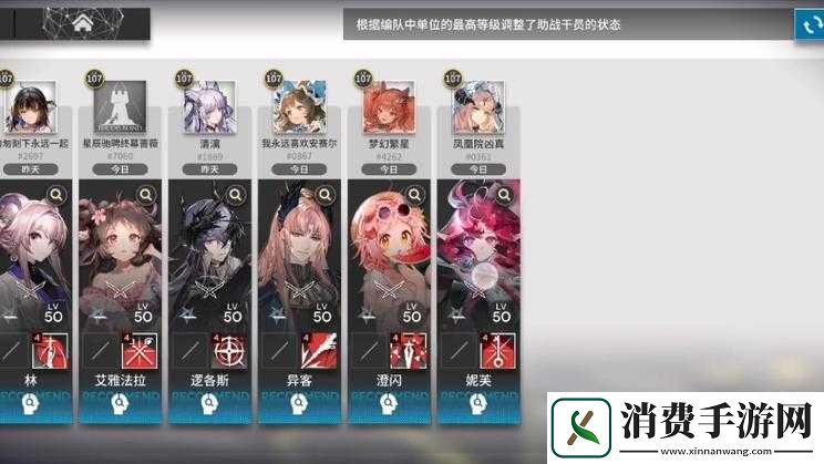 明日方舟DO