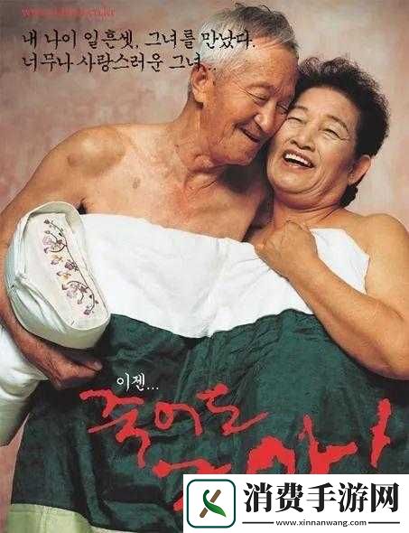 日本亲近相尾换伴结局