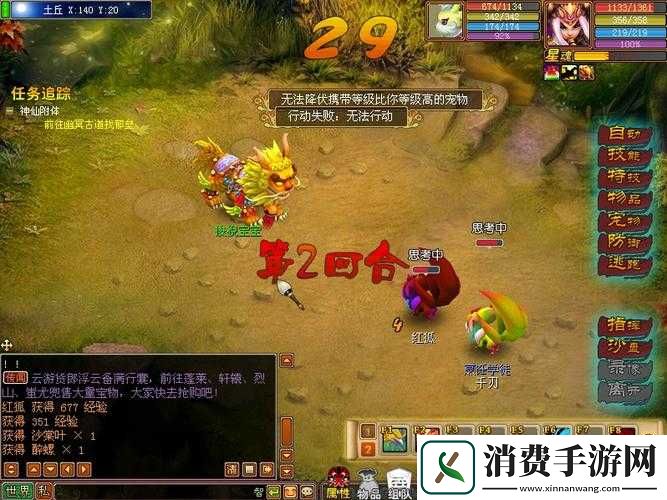 梦回山海电脑版下载梦回山海模拟器哪个好