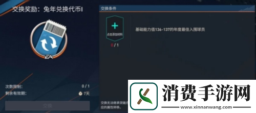 新征程