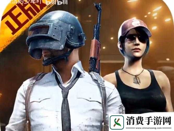 刺激战场老阿姨经验值获取方法全攻略