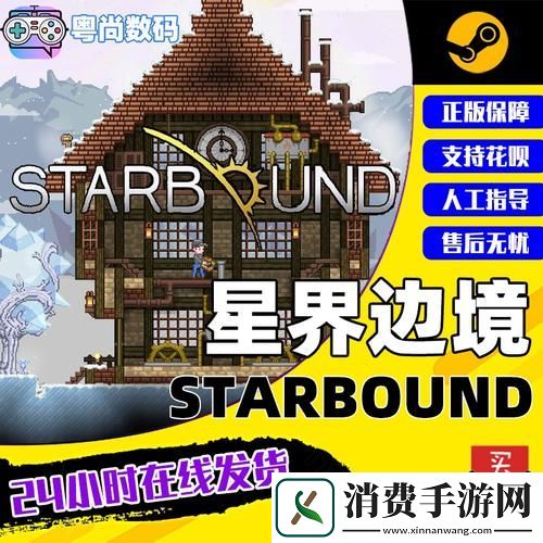 星界边境金属木有什么用