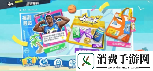 全明星街球派对新赛季“圣诞大战”今日开启