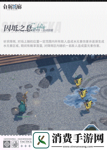 异世交汇白荆回廊全新角色瓦卡莎登场