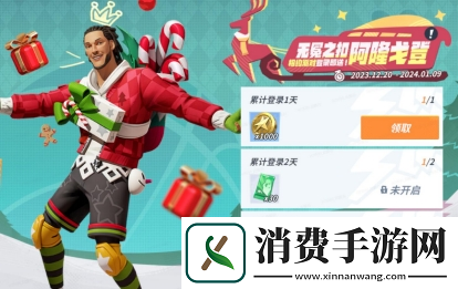 全明星街球派对新赛季“圣诞大战”今日开启