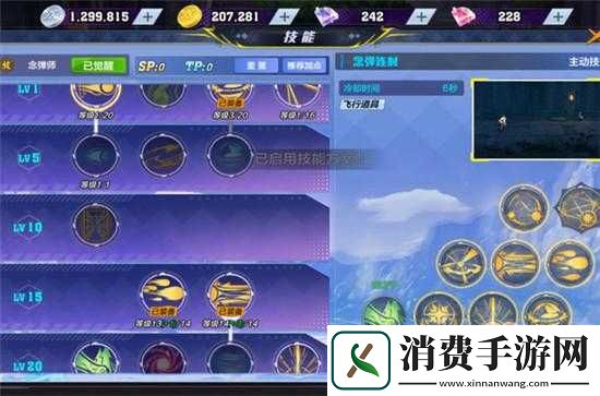 猎人手游念弹师PK攻略