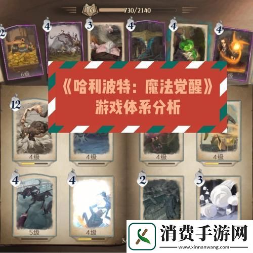 哈利波特魔法觉醒红色线索怎么获得