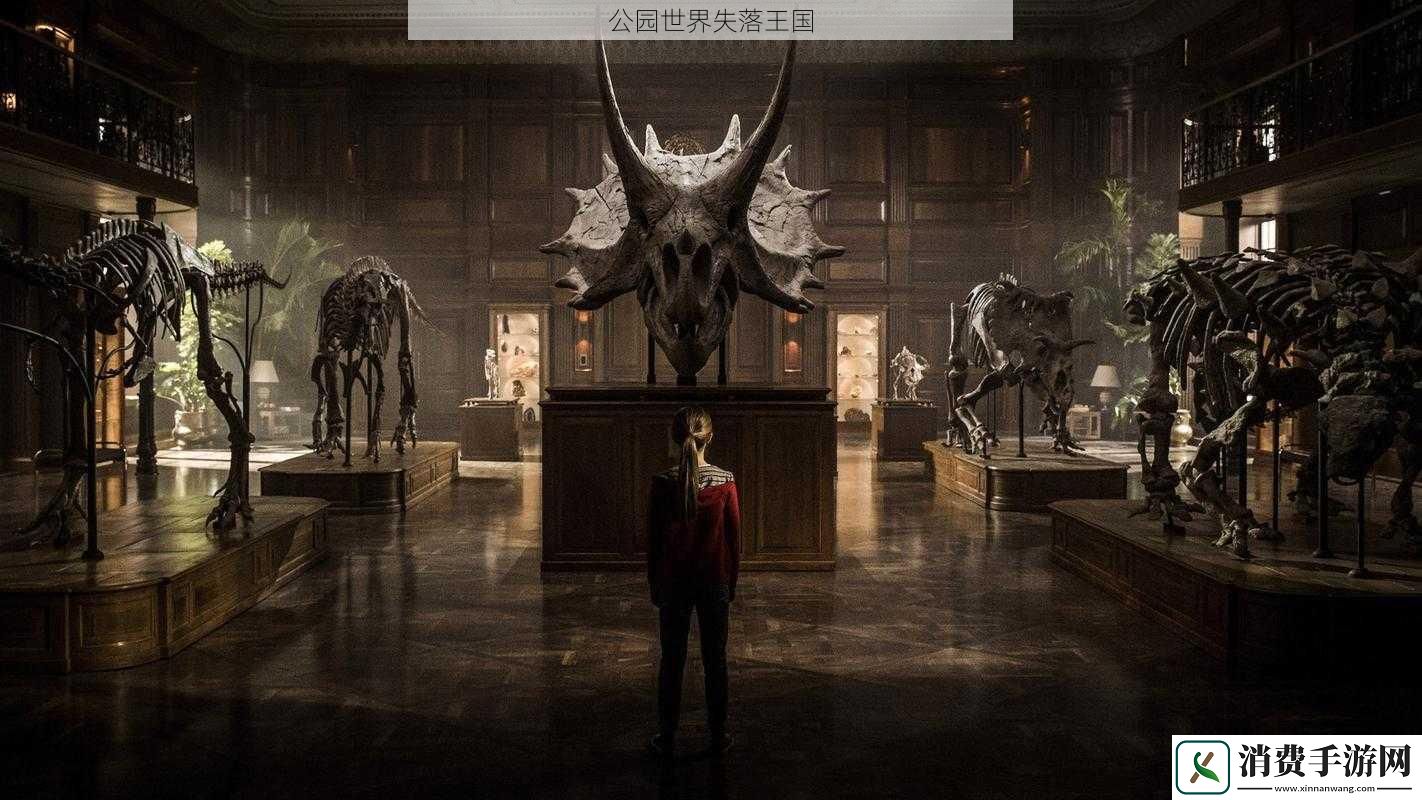 公园世界失落王国
