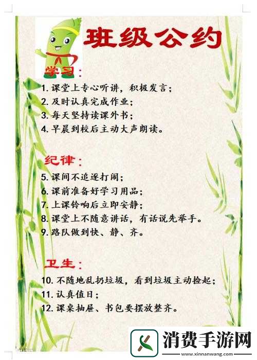 班级公共小