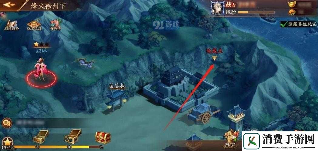 放开那三国3第十章隐藏点都在哪