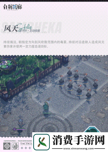 异世交汇白荆回廊全新角色瓦卡莎登场