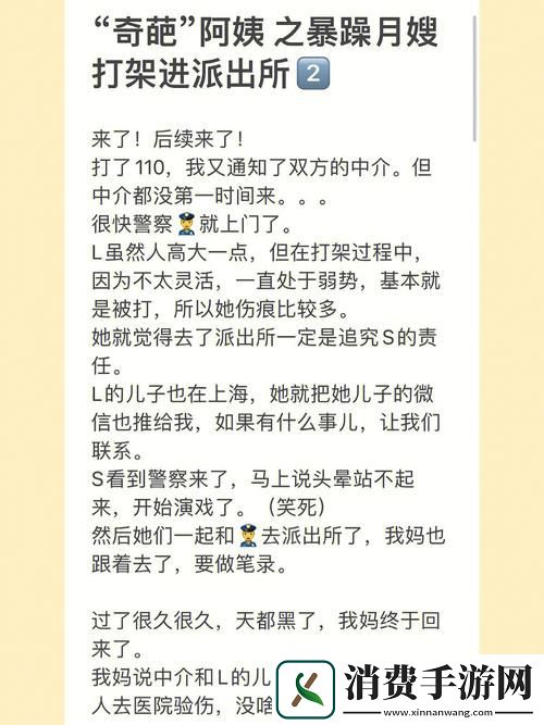 暴躁老阿姨的日常故事