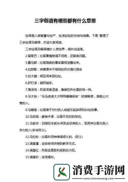 小春与老孙头的对话