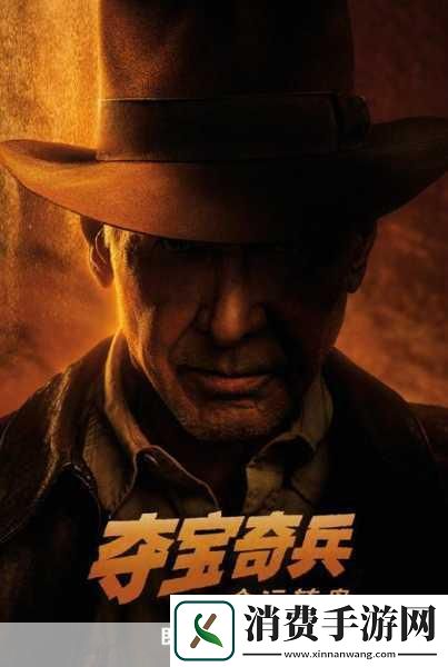 独家揭秘夺宝奇兵