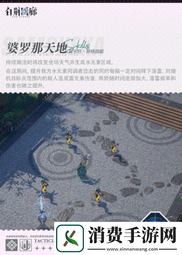 异世交汇白荆回廊全新角色瓦卡莎登场