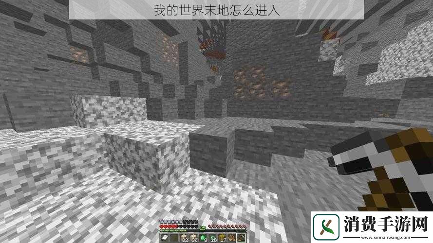 我的世界末地怎么进入