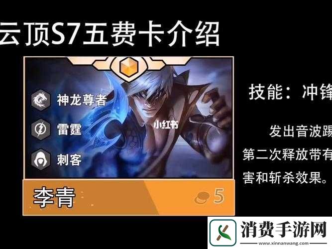 云顶之弈s7五费卡有哪些