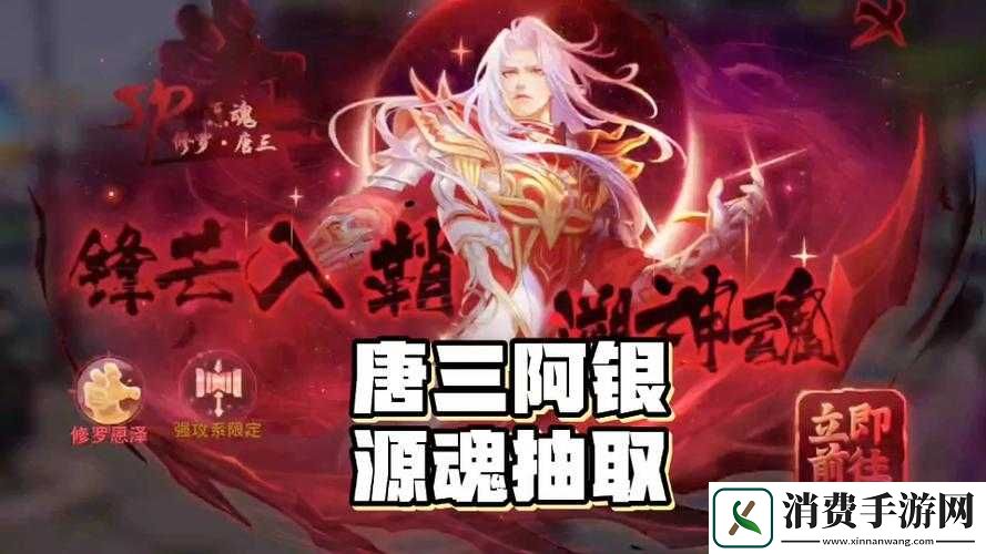 斗罗大陆唐三爆阿银MBA