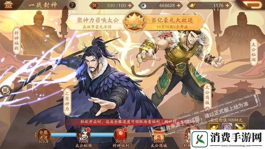 少年三国志2紫金姜子牙蜀国搭配