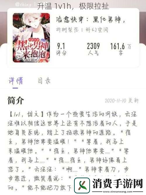 升温-1v1h-极限拉扯