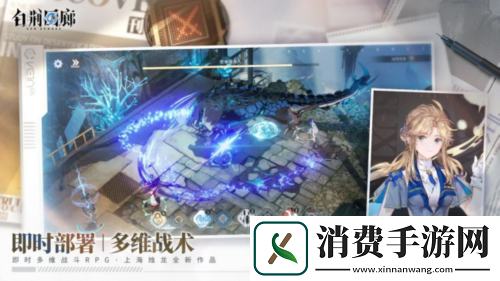 异世交汇白荆回廊全新角色瓦卡莎登场