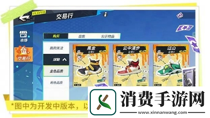 全明星街球派对新赛季“圣诞大战”今日开启