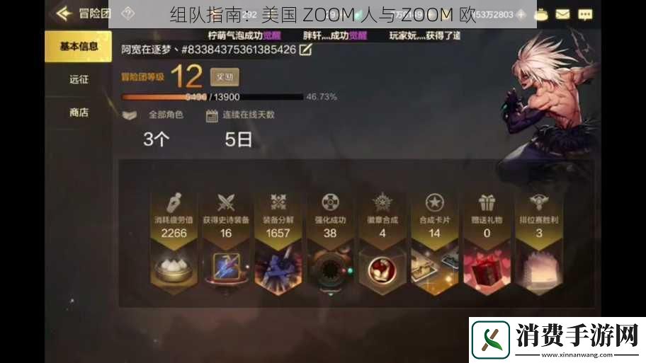 地下城冒险团远征怎么打