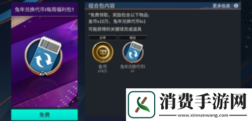 新征程