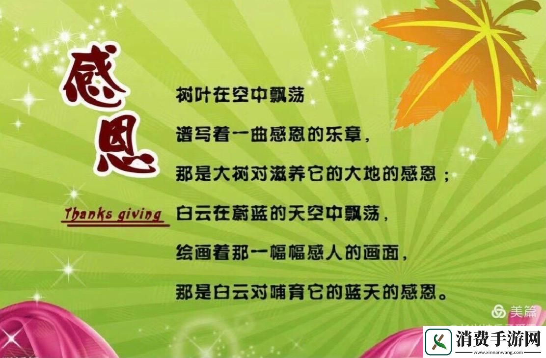 “正能狂潮