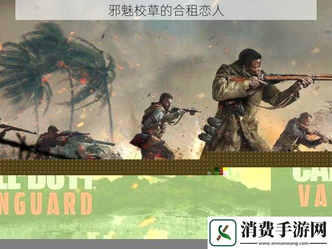 邪魅校草的合租恋人