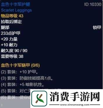 魔兽世界