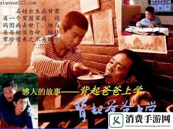沉默父爱