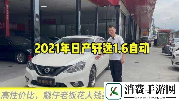2021中文日产幕无线无限看