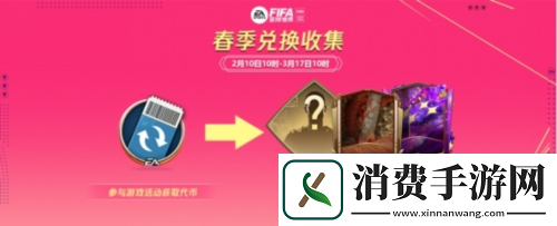新征程